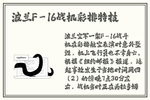 佐藤遥希与黑人
